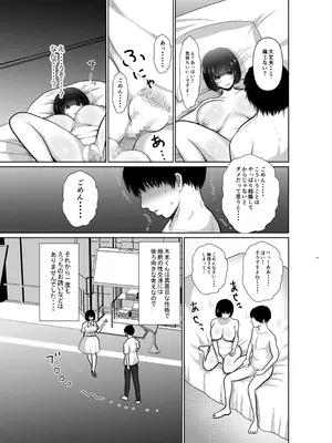 [ぱんぢゃたわー (けーたろーひみがな)] 堕ちるひとしずく〜彼氏に隠れてカッコイイデカチンに何度も無責任中出しされちゃいました〜_42_jauv