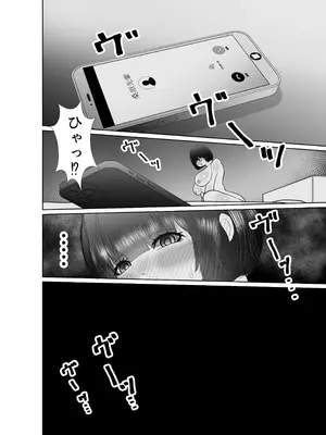 [ぱんぢゃたわー (けーたろーひみがな)] 堕ちるひとしずく〜彼氏に隠れてカッコイイデカチンに何度も無責任中出しされちゃいました〜_45_tmgc