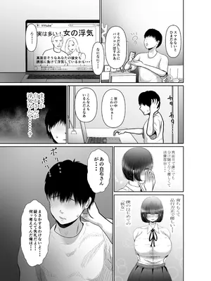 [ぱんぢゃたわー (けーたろーひみがな)] 堕ちるひとしずく〜彼氏に隠れてカッコイイデカチンに何度も無責任中出しされちゃいました〜_46_bypr