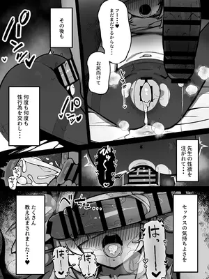 [ぴかぴかハルシネイト (じぇねしす)] アロプラまとめて孕ませる本 (ブルーアーカイブ) [DL版]_08_bxef