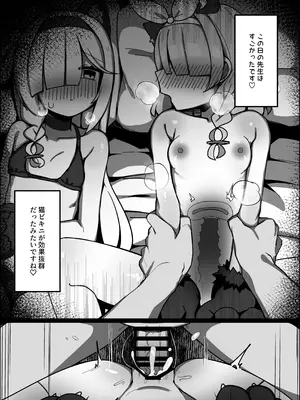 [ぴかぴかハルシネイト (じぇねしす)] アロプラまとめて孕ませる本 (ブルーアーカイブ) [DL版]_12_uulc