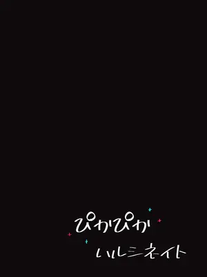 [ぴかぴかハルシネイト (じぇねしす)] アロプラまとめて孕ませる本 (ブルーアーカイブ) [DL版]_22_keig