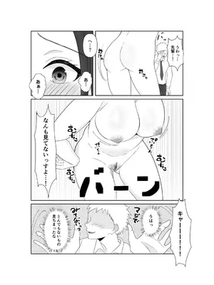 [みきこまち] NTR 先輩セフレ堕ち_06_xpov