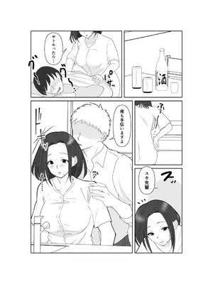 [みきこまち] NTR 先輩セフレ堕ち_10_jevd