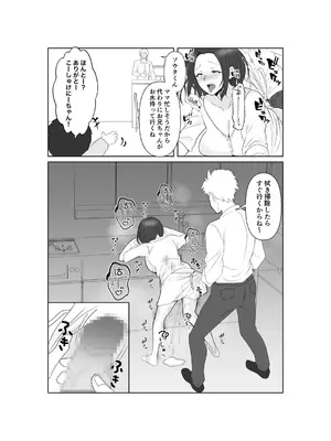 [みきこまち] NTR 先輩セフレ堕ち_30_lblw