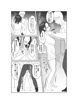 [みきこまち] NTR 先輩セフレ堕ち_33_tfwu