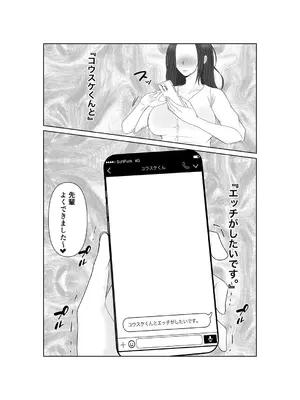 [みきこまち] NTR 先輩セフレ堕ち_34_ngfj