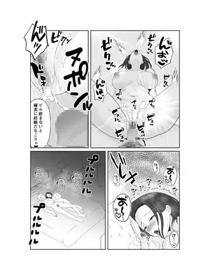 [みきこまち] NTR 先輩セフレ堕ち_50_lphc