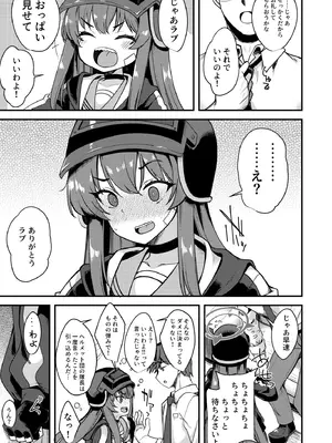 [りゅうかくさんのどあめ (極太眉毛)] ラブLOVE愛してる!! (ブルーアーカイブ) [DL版]_05_qoeq