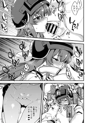 [りゅうかくさんのどあめ (極太眉毛)] ラブLOVE愛してる!! (ブルーアーカイブ) [DL版]_17_tfpe