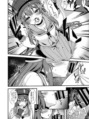 [りゅうかくさんのどあめ (極太眉毛)] ラブLOVE愛してる!! (ブルーアーカイブ) [DL版]_18_imok