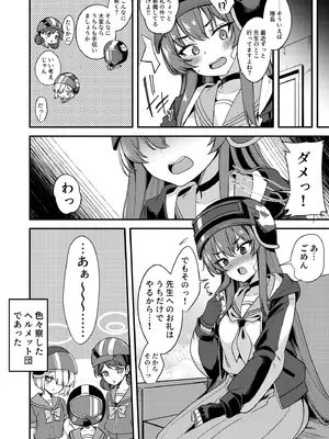 [りゅうかくさんのどあめ (極太眉毛)] ラブLOVE愛してる!! (ブルーアーカイブ) [DL版]_30_jwip