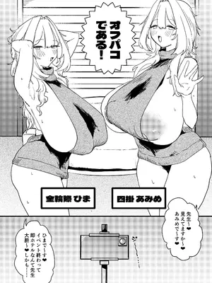 [るがおハウス (るがお)] 実録 本当にあった コスプレ売り子オフパコレズバトル [DL版]_03_cbld