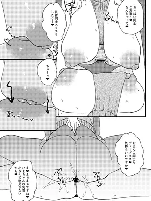 [るがおハウス (るがお)] 実録 本当にあった コスプレ売り子オフパコレズバトル [DL版]_14_eaxu