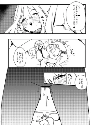 [るがおハウス (るがお)] 実録 本当にあった コスプレ売り子オフパコレズバトル [DL版]_20_htax