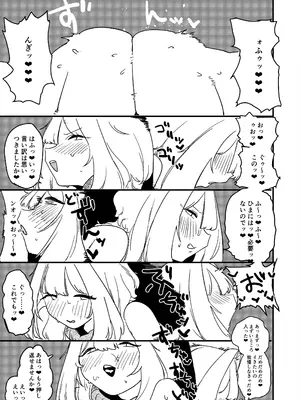 [るがおハウス (るがお)] 実録 本当にあった コスプレ売り子オフパコレズバトル [DL版]_22_tvbv