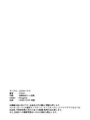 [るがおハウス (るがお)] 実録 本当にあった コスプレ売り子オフパコレズバトル [DL版]_25_xjhj