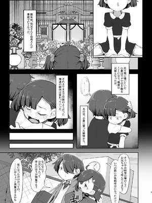 [アパラチ屋 (かぶ)] 愛する従妹は借金のカタ [DL版]_05_uham