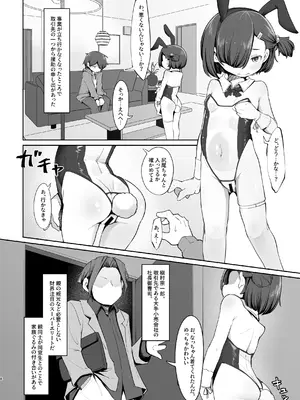 [アパラチ屋 (かぶ)] 愛する従妹は借金のカタ [DL版]_08_ufxm