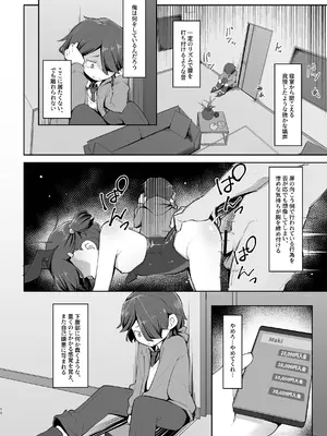 [アパラチ屋 (かぶ)] 愛する従妹は借金のカタ [DL版]_10_aoto