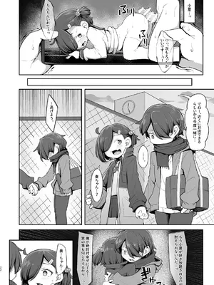 [アパラチ屋 (かぶ)] 愛する従妹は借金のカタ [DL版]_22_oocv