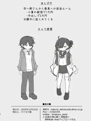 [アパラチ屋 (かぶ)] 愛する従妹は借金のカタ [DL版]_32_jifk