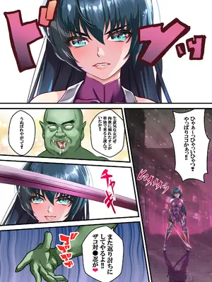 [アリオンキャンバス] 好きですアサギ対魔先生 (対魔忍アサギ)_012_hpjf