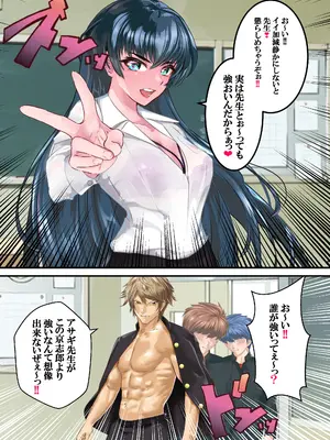 [アリオンキャンバス] 好きですアサギ対魔先生 (対魔忍アサギ)_017_evij