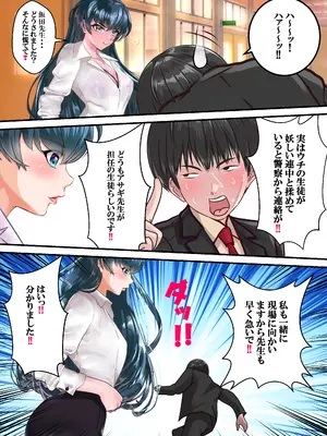 [アリオンキャンバス] 好きですアサギ対魔先生 (対魔忍アサギ)_030_gfef