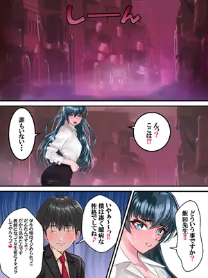 [アリオンキャンバス] 好きですアサギ対魔先生 (対魔忍アサギ)_031_oasi