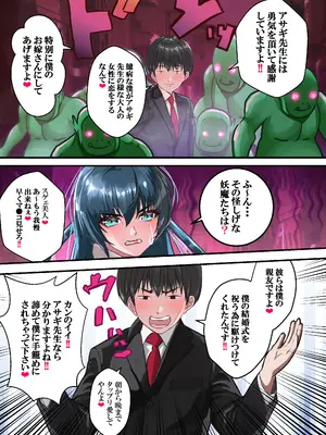 [アリオンキャンバス] 好きですアサギ対魔先生 (対魔忍アサギ)_032_kuar