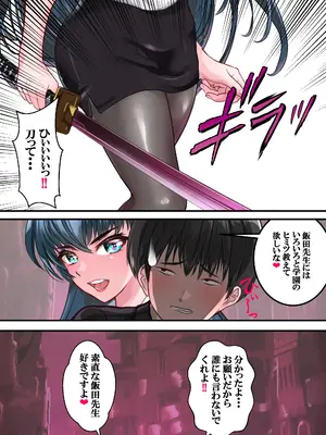 [アリオンキャンバス] 好きですアサギ対魔先生 (対魔忍アサギ)_034_pryg