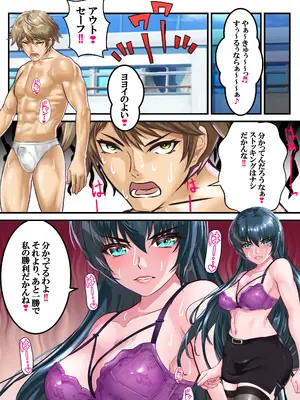 [アリオンキャンバス] 好きですアサギ対魔先生 (対魔忍アサギ)_088_irvq