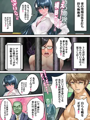 [アリオンキャンバス] 好きですアサギ対魔先生 (対魔忍アサギ)_090_ejyx