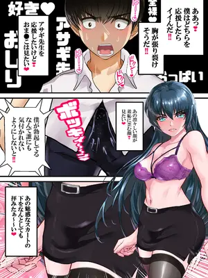 [アリオンキャンバス] 好きですアサギ対魔先生 (対魔忍アサギ)_092_nxte