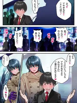 [アリオンキャンバス] 好きですアサギ対魔先生 (対魔忍アサギ)_126_nkqg