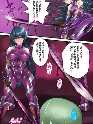 [アリオンキャンバス] 好きですアサギ対魔先生 (対魔忍アサギ)_166_puuh