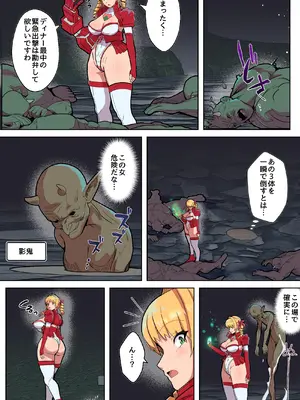 [アルジマ] VS寄生型妖魔~身体を乗っ取られた最強ヒロインの末路~_05_dvfo