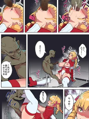 [アルジマ] VS寄生型妖魔~身体を乗っ取られた最強ヒロインの末路~_17_prqe