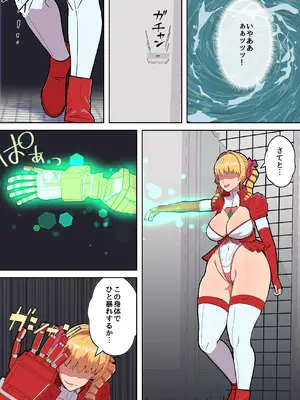 [アルジマ] VS寄生型妖魔~身体を乗っ取られた最強ヒロインの末路~_23_uicm