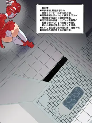 [アルジマ] VS寄生型妖魔~身体を乗っ取られた最強ヒロインの末路~_24_oopy