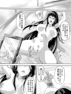 [イントレピッド0 (松倉ねむ)] たとえ躰は堕ちたとしても2_07_ppgh