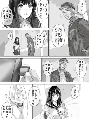 [イントレピッド0 (松倉ねむ)] たとえ躰は堕ちたとしても2_21_xldd