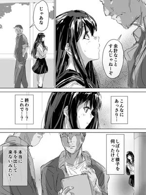 [イントレピッド0 (松倉ねむ)] たとえ躰は堕ちたとしても2_22_bqou