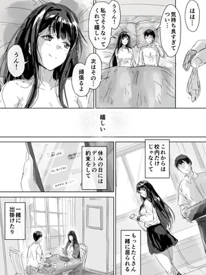 [イントレピッド0 (松倉ねむ)] たとえ躰は堕ちたとしても2_26_rlvn