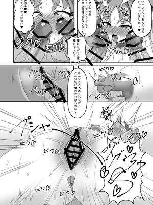 [ウミちゃん工房 (ゼロ電)] キミアキュンキュン種付け感射祭 (キミとアイドルプリキュア♪) [DL版]_06_hhqw