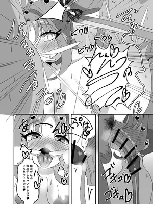 [ウミちゃん工房 (ゼロ電)] キミアキュンキュン種付け感射祭 (キミとアイドルプリキュア♪) [DL版]_10_edwf