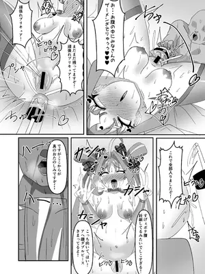 [ウミちゃん工房 (ゼロ電)] キミアキュンキュン種付け感射祭 (キミとアイドルプリキュア♪) [DL版]_14_kvxa