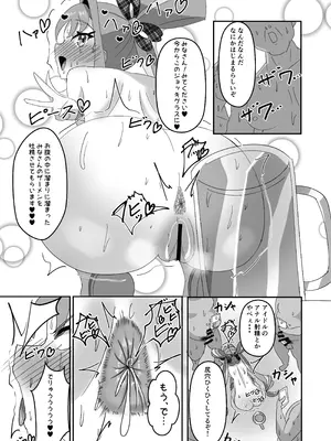 [ウミちゃん工房 (ゼロ電)] キミアキュンキュン種付け感射祭 (キミとアイドルプリキュア♪) [DL版]_15_yyfp