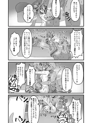 [ウミちゃん工房 (ゼロ電)] キミアキュンキュン種付け感射祭 (キミとアイドルプリキュア♪) [DL版]_21_plks